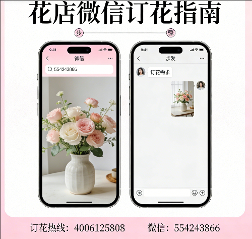 陇南成县花店微信怎么订花 陇南成县花店